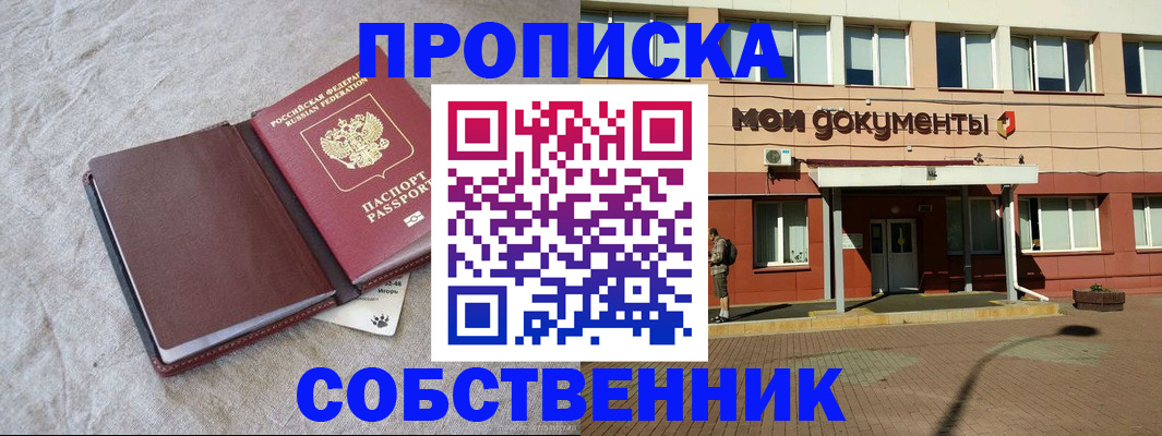 временная регистрация госуслуги в Севастополе
