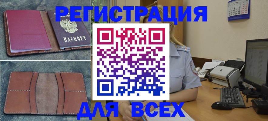 прописка от собственника в Севастополе